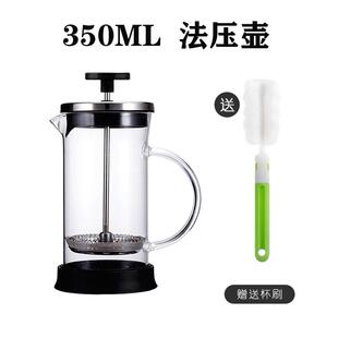 350ML玻璃手柄法压壶高硼硅玻璃耐高温泡咖啡泡茶过滤杯打奶泡