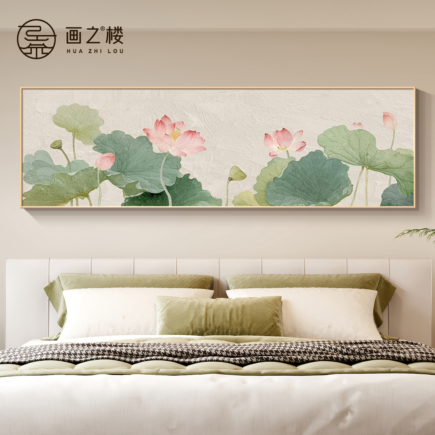 荷花荷叶床头装饰画现代简约聚财静心卧室壁画好寓意素雅茶室挂画图片