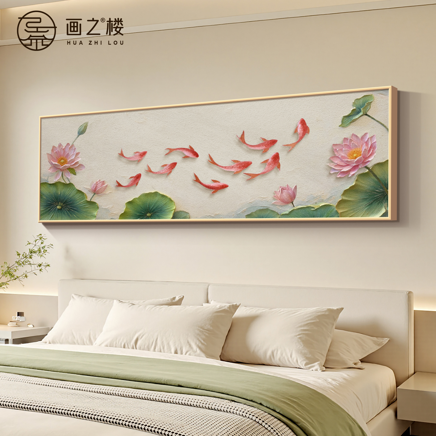 九鱼聚财图卧室挂画奶油风肌理感横版荷花装饰画旺运锦鲤床头壁画图片