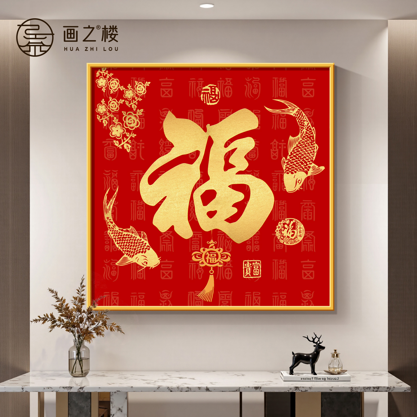 福字斗柜装饰画现代简约金色锦鲤聚财挂画新款百福图方形玄关壁画图片