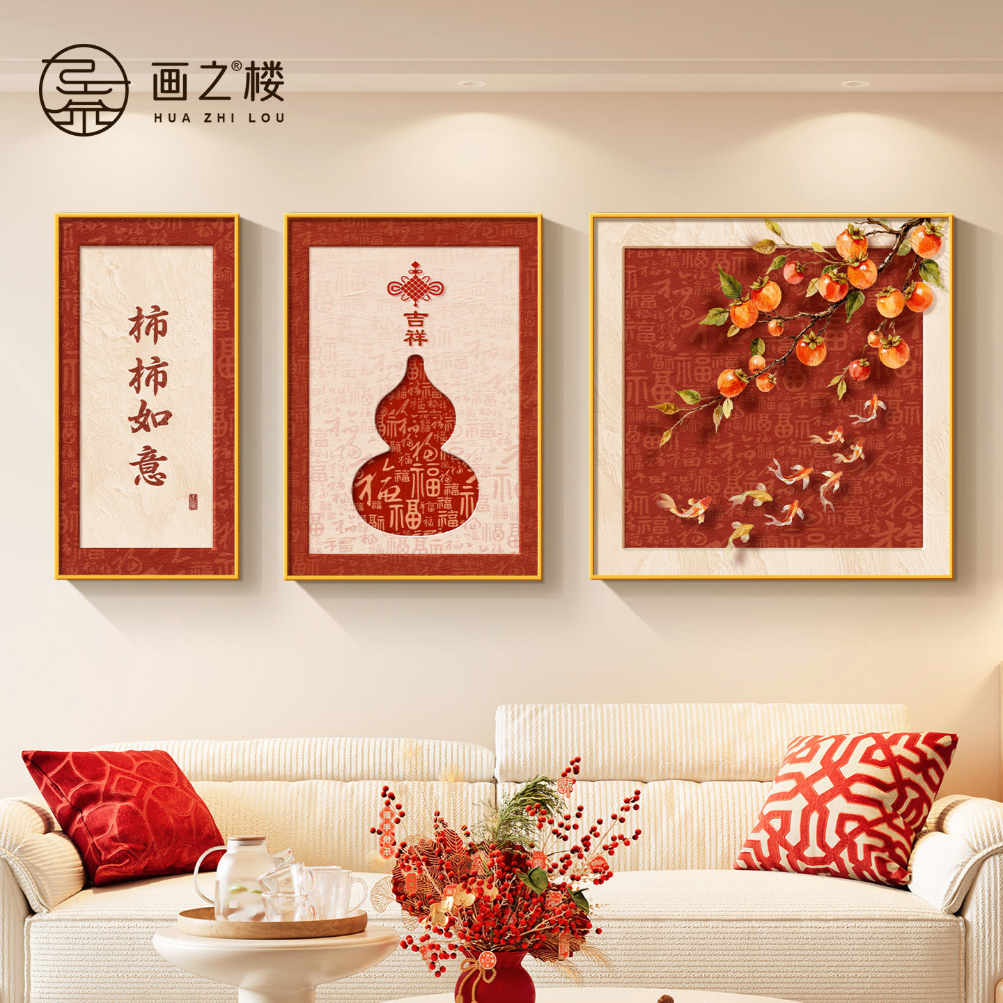 柿柿如意沙发背景墙装饰画奶油风肌理感聚财九鱼图新款葫芦百福图,家居饰品,现代装饰画,淘宝优惠券,粉丝福利购,淘宝优惠卷