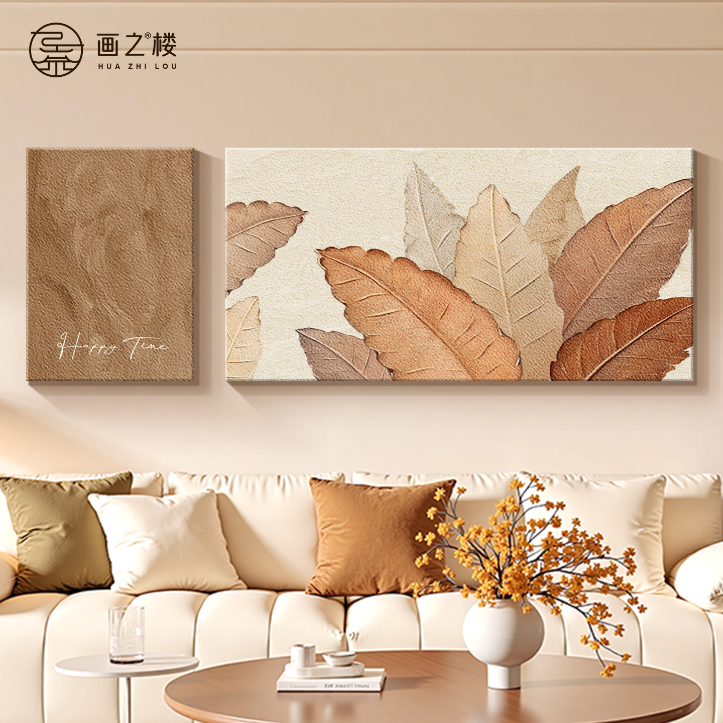 家大业大客厅肌理感砂岩画奶油风立体创意组合画好寓意植物装饰画图片