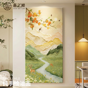日照金山纯手绘油画大师执笔肌理感玄关装饰画柿柿如意楼梯间挂画