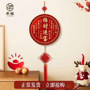 招财进宝客厅斗柜上挂件现代简约中国结入户门挂饰红色过年装饰画