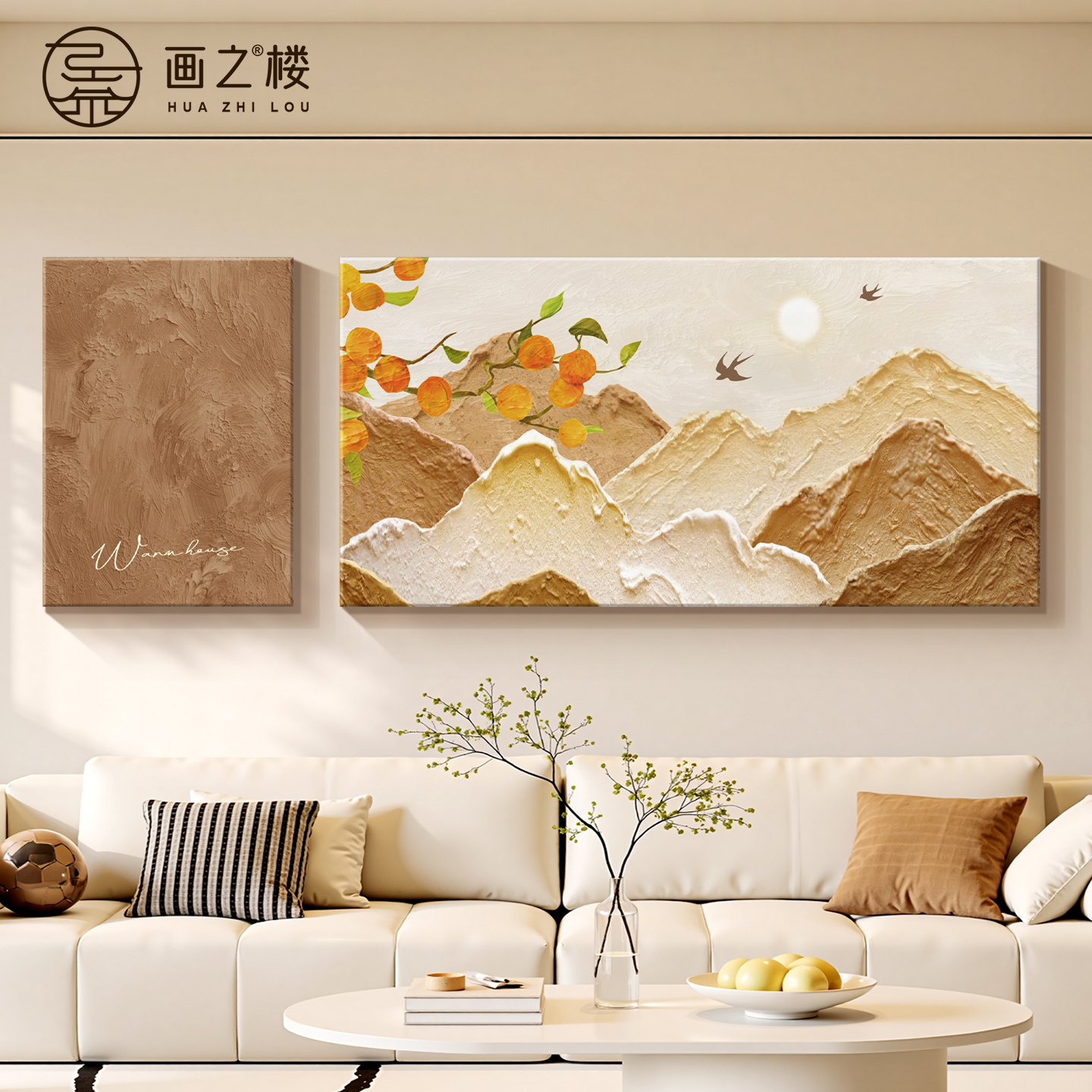 背有靠山沙发背景墙装饰画奶油风2025新款砂岩画高档柿柿如意挂画