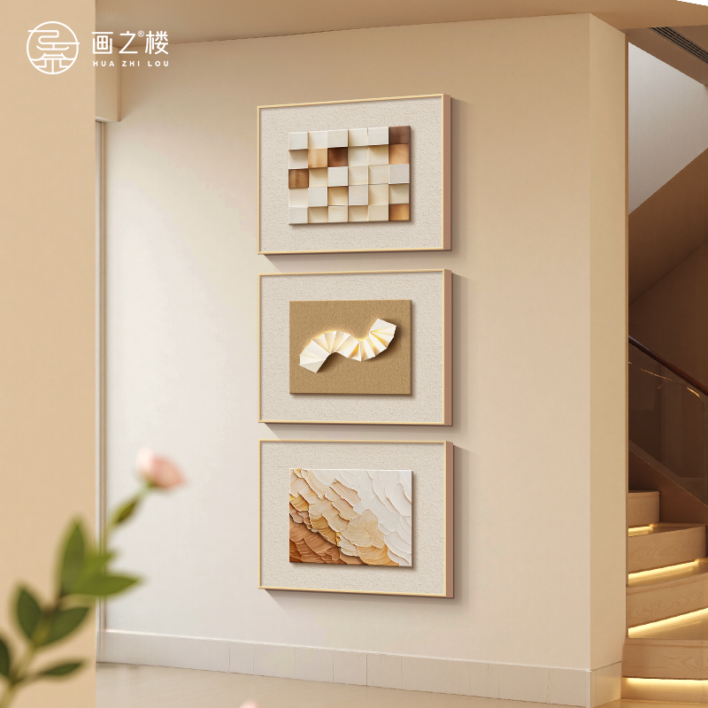 立体几何入户玄关装饰画奶油风肌理感仿木块组合壁画走廊尽头挂画图片