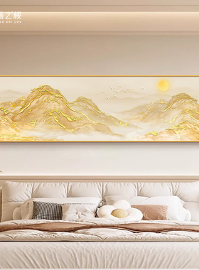 日照金山卧室床头装饰画现代高级感东墙背有靠山壁画客厅聚财挂画