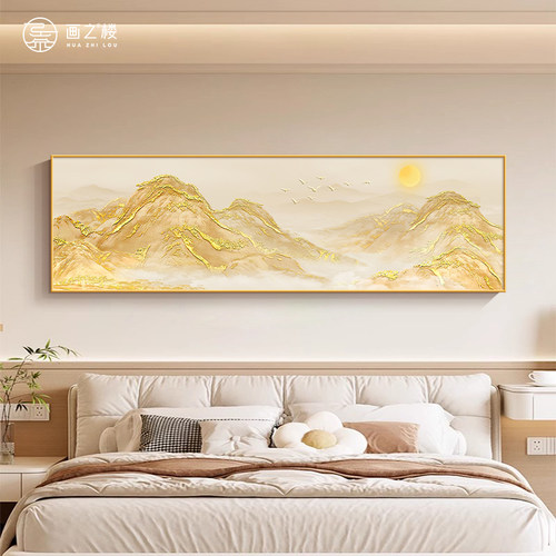 【大师推荐】卧室西墙金山画