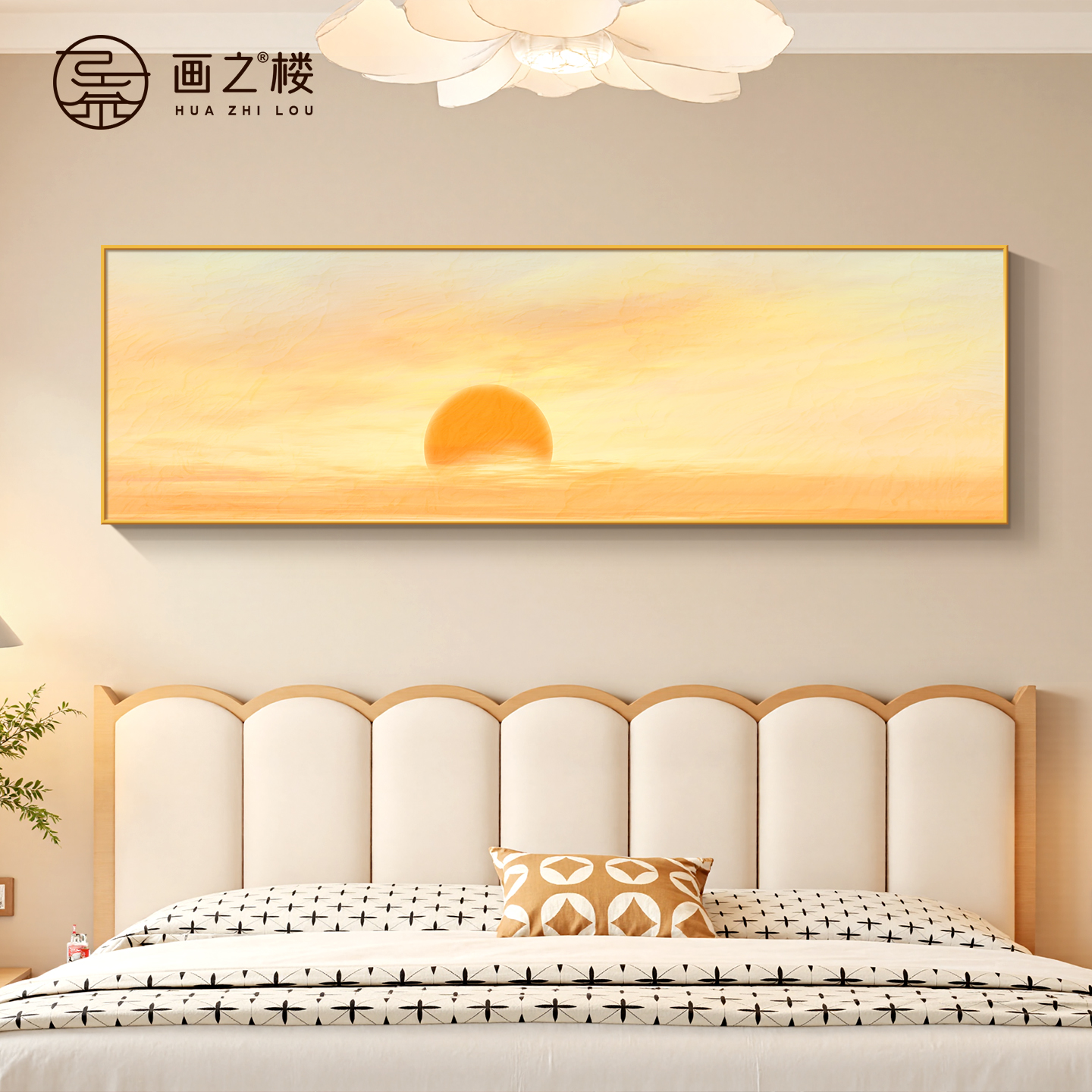 日出东方床头挂画现代简约温馨治愈系卧室装饰画软装太阳客厅壁画图片
