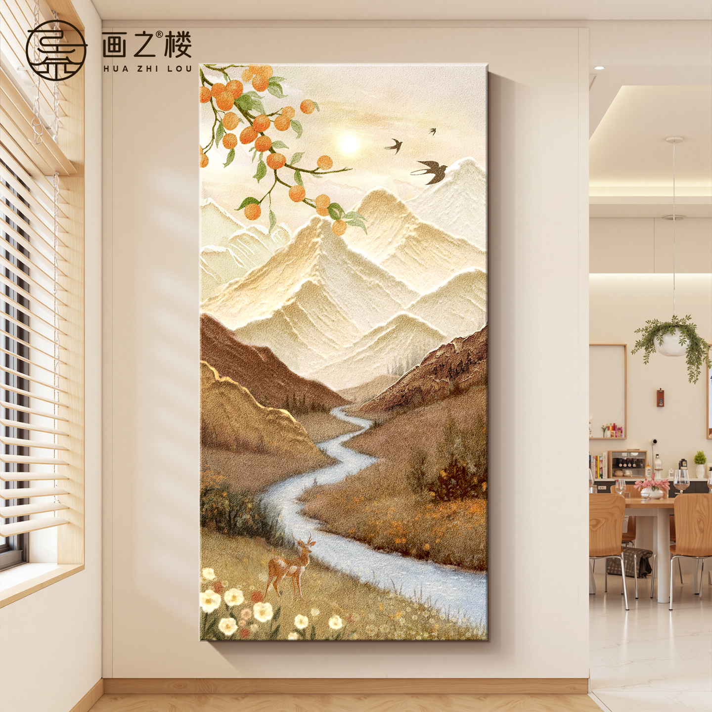 【赠运费险】流水生财玄关装饰画