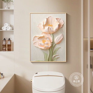 奶油风花卉卫生间装饰画免打孔防水厕所挂画新款竖版向阳花开壁画