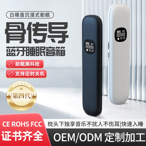 枕下音响骨传导睡眠音响枕下音箱枕头睡觉智能小音响共振无线音箱
