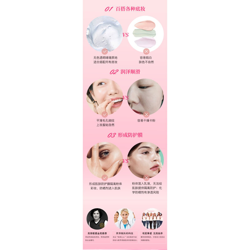 速发【金奖隔离】黛玛蔻妆前乳隐形毛孔透明啫喱无色隔离霜10ml