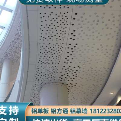 好货工厂定制冲孔铝单板幕墙氟碳漆木纹雕花镂空外墙门头招牌穿孔