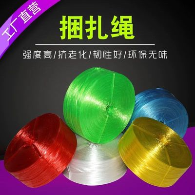 厂家直销全新料捆扎绳塑料绳打包绳封包绳捆绑绳2m-4m-6m-8m-10m