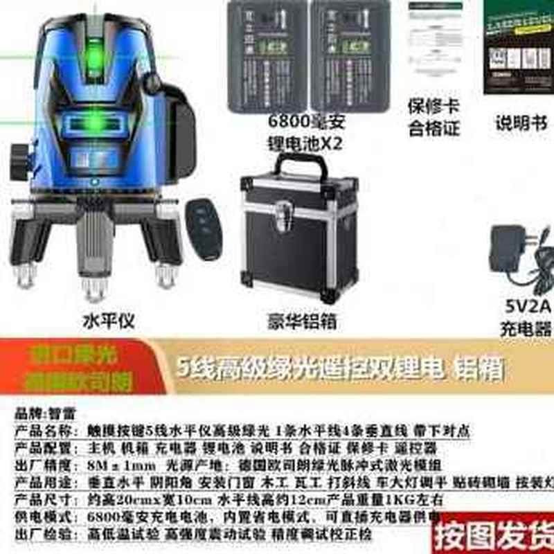 极速新品厂销2021平水仪器绿外线室外五线绿光水平仪高精度强光细