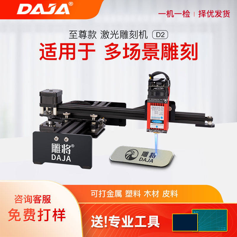 .雕将微型迷你打印镭射打标机激光雕刻机小型全自动木雕金属刻字