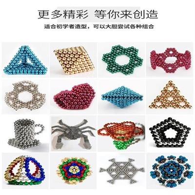 彩色巴克球10000000颗便宜磁力珠魔力磁球八克球八个球磁铁球解压