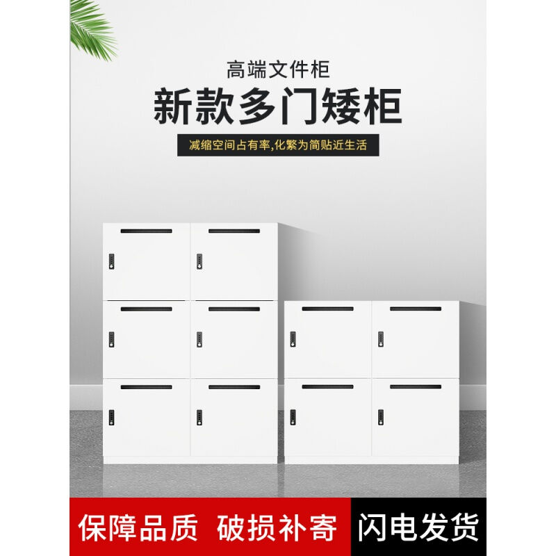 好货办公虎矮柜储物柜密码锁多门意见箱小柜子办公柜带锁学生柜信