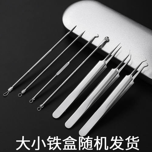 好货贞嘻粉刺针套装超尖细胞夹粉刺夹黑头夹超细镊子黑头针挤痘痘