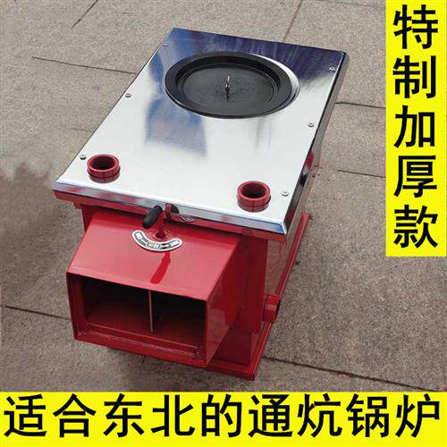 极速通炕锅炉燃煤家用采暖炉地热暖气炉农村新型东北取暖炉通火炕