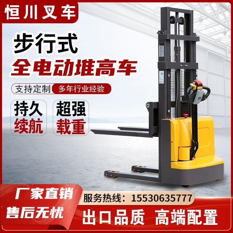 电动堆高车小型堆高机1吨2吨全自动液压升降搬运车电瓶堆垛车装卸