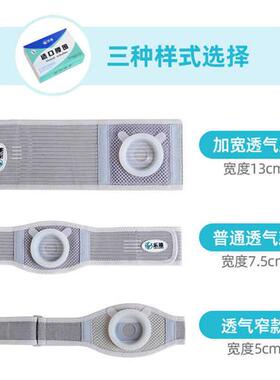 极速乐潼造口束腹带防止疝气一次性造口袋大便袋肛肠术后加大加厚