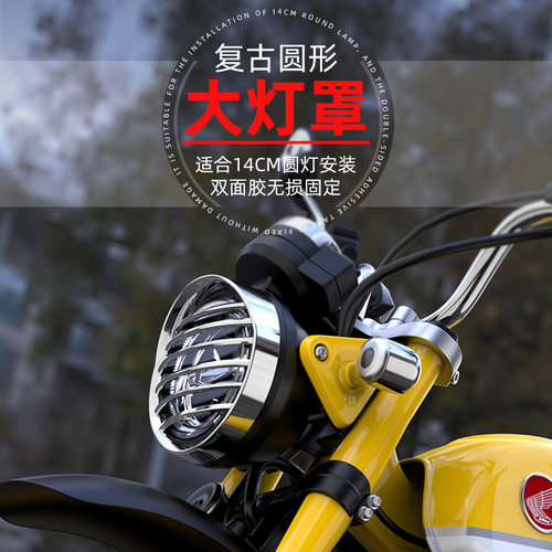 好货适用本田NS125LA复古大灯罩巧格i125Plus改装件装饰防护网罩