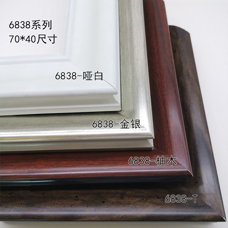 。石膏线条中式喷涂实木线条镜框画框装裱框条相框边框条6838系列