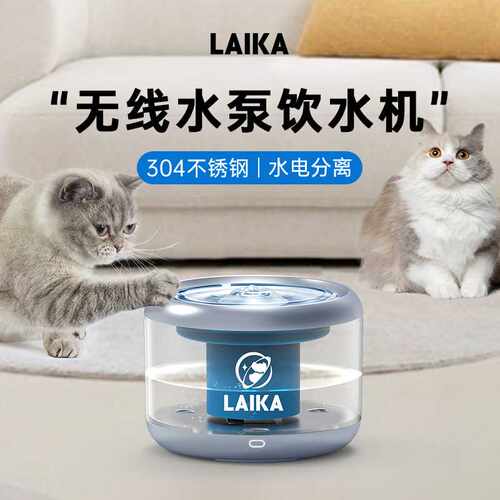 好货LAIKA宠物猫咪智能饮水机无线水泵自动循环狗狗喂食器304不锈