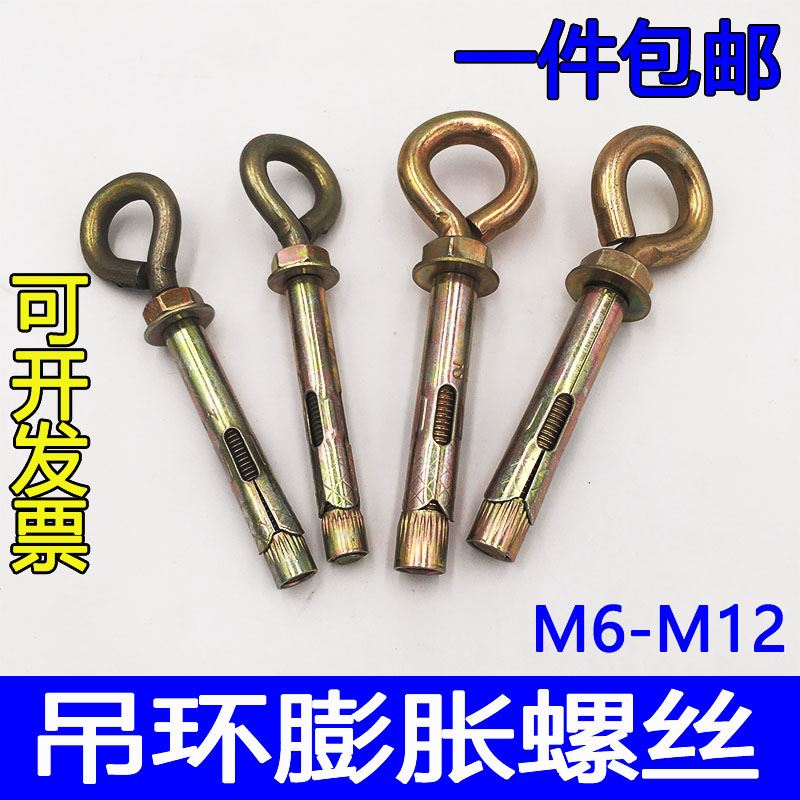 。镀彩锌羊眼圈蓬胀螺螺丝吊环蓬胀栓内蓬胀钩拉爆内爆吊钩M6M8M1