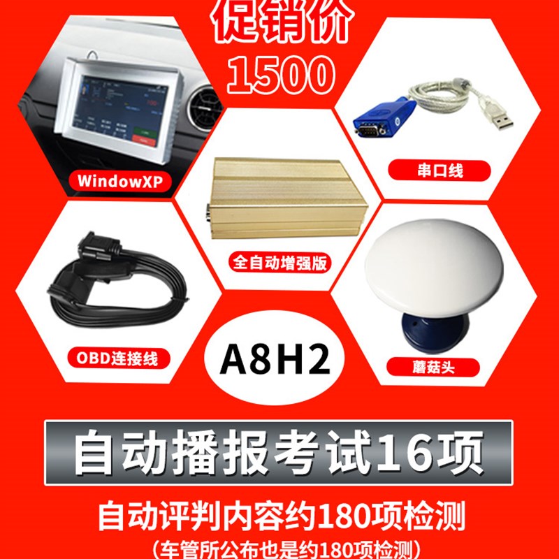 路考仪科目三路考仪模拟器考式驾校科三路考教练车专用语音播报器