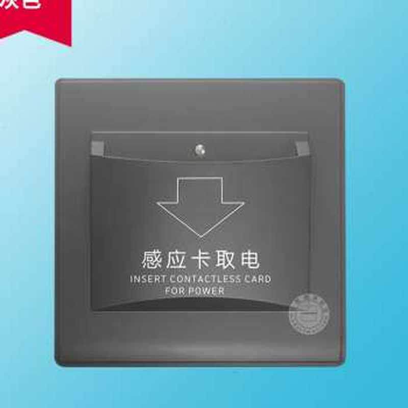 极速爆品IC房卡高频取电开关 60a大功率延时酒店宾馆感应插卡取电