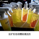 彩扩机专用清洗剂槽架去污漂定结晶去除冲印设备脏照片划伤
