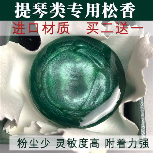 德国进口微尘小提琴专用松香中大提琴松香块二胡板胡松香乐器配件