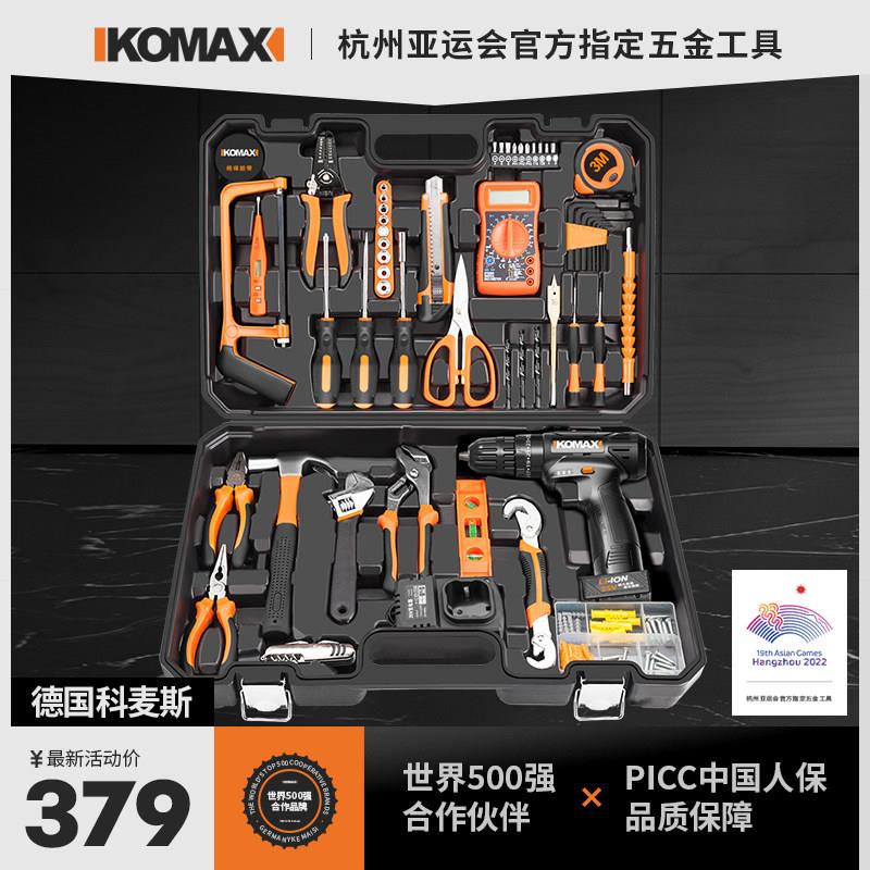 好货家用工具箱多功能维修工具套装组合电钻五金万用电动德国
