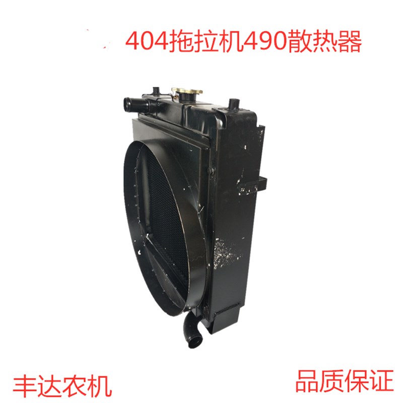 东方红拖拉机配件504.404.40散热器水箱495 490柴油机散热器水箱