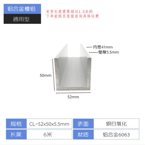 极速厂促铝合金u型槽52x50x55U型铝条铝挤型材料导轨内径41mm铝合