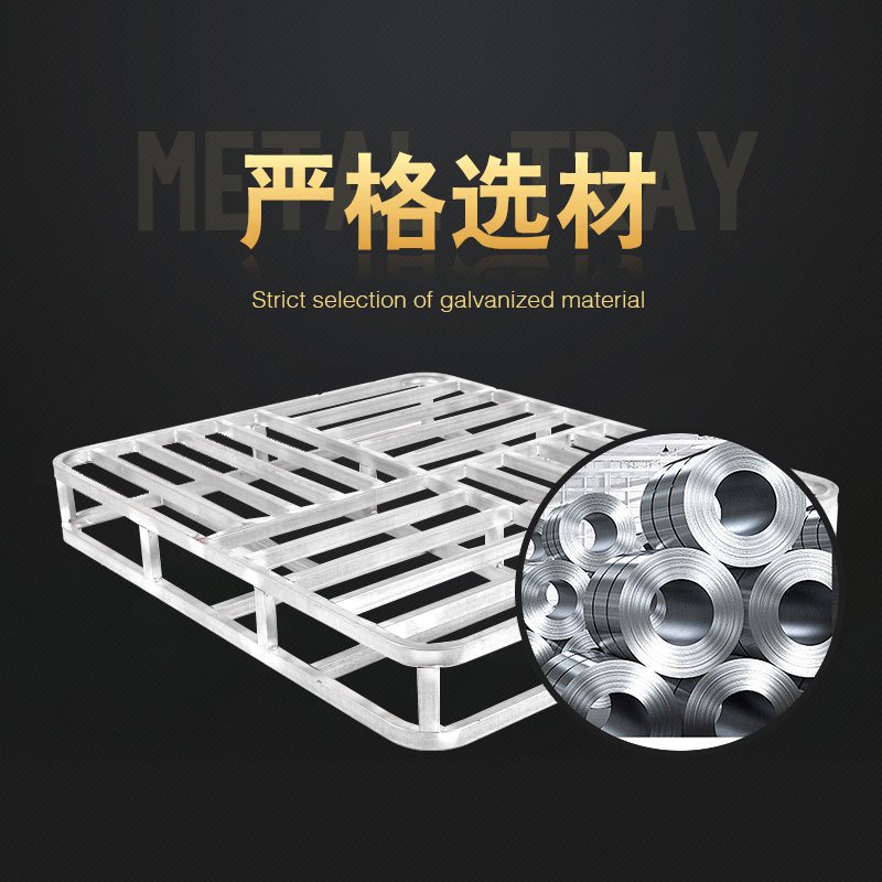 好货弯管单面加强型金属托盘垫板地垫周转地板钢制托盘出货周转栈