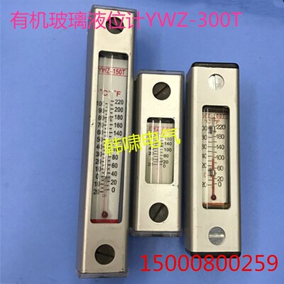 。油箱专用塑胶外壳YWZ-80T液位计油温计液位显示计油尺液压油位