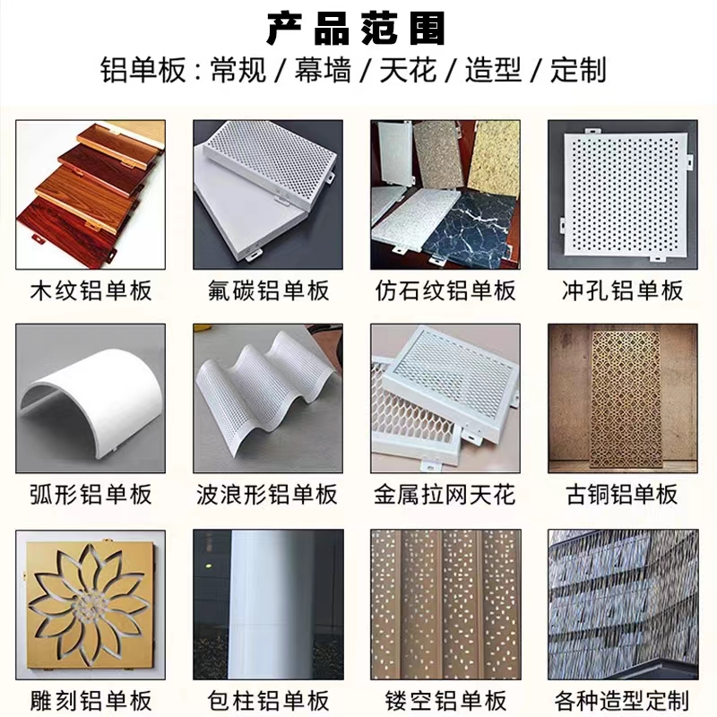 销冲孔铝单板幕墙门头雕花外墙氟碳铝单板廊架檐口酒店雨棚造型定