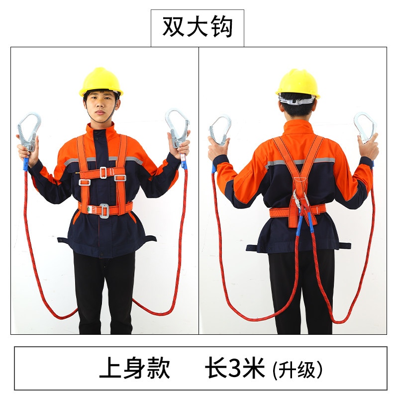 好货全身五点式国标逃生保险绳子双钩耐磨高空户外空调电工作业安