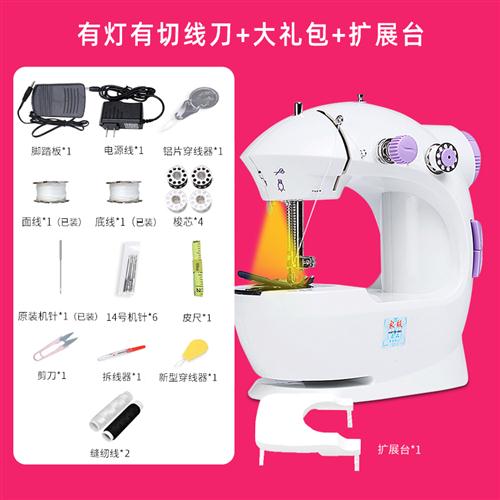 202缝纫机家用电动小型手持迷你多功能全自动台式微型缝纫机