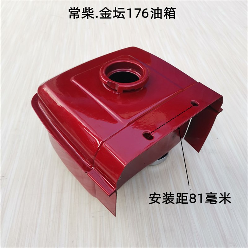 单缸柴油机油箱常柴 R176 常发 R170A R165 金坛引擎小型耕耘机油