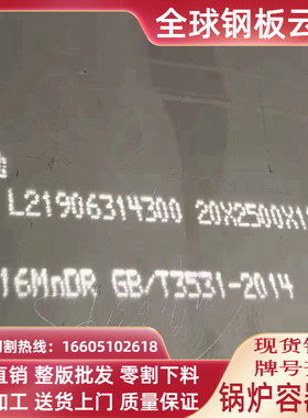 Q245R锅炉容器板切割20G锅炉钢板零割火焰等离子激光加工特厚板