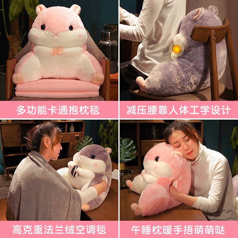 好货仓鼠抱枕被子两用靠背护腰靠垫靠枕办公室靠背垫椅子爱情公10