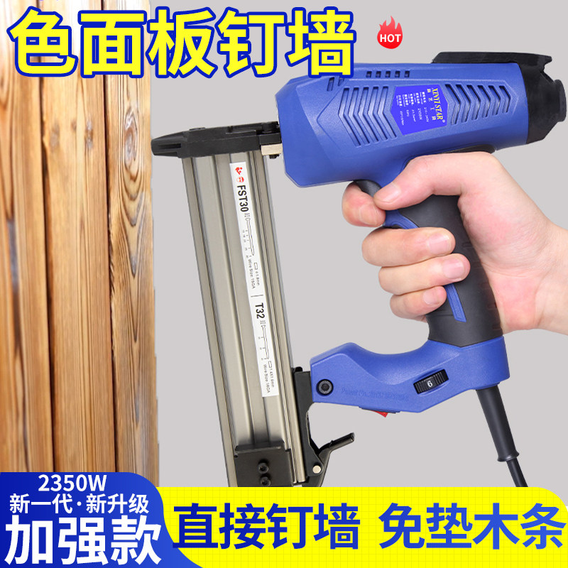 好货FST30电动钉枪射钉无头小黑钢钉枪水泥墙混凝土T32直钉踢脚线
