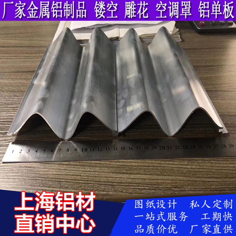 波浪铝单板不规则密拼大小波纹凹凸弧形三角造型铝型材连锁店门头