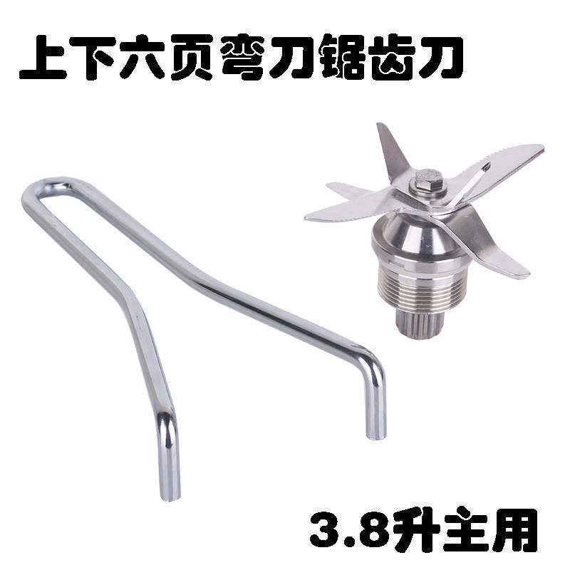 极速新款大马力冰沙机配件豆浆机刀俎破壁料理机轴承2.5L通用3.6L
