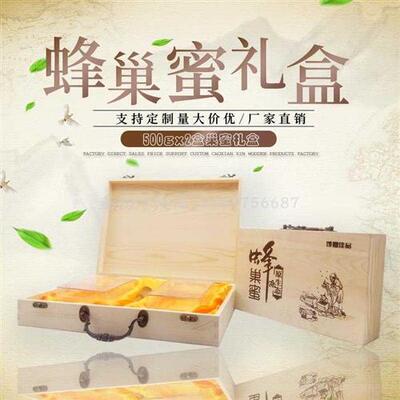 极速整张脾蜂巢蜜包装木盒 木质巢蜜礼品盒5斤装老巢蜜礼品包装盒